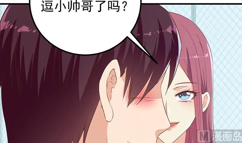 第二季 第290话 心潮澎湃的主任 第42页