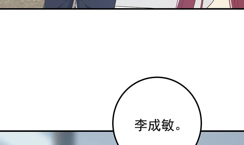 第二季 第290话 心潮澎湃的主任 第47页