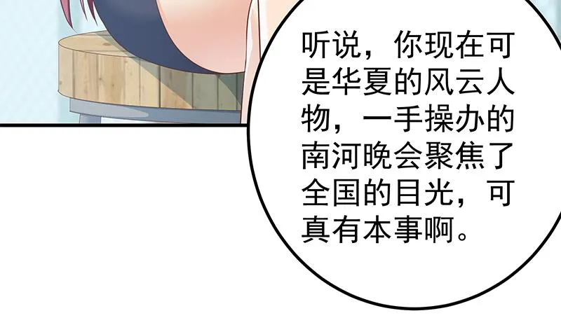 第二季 第290话 心潮澎湃的主任 第52页