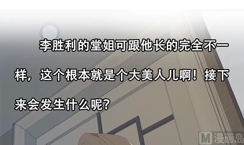 第二季 第290话 心潮澎湃的主任 第54页
