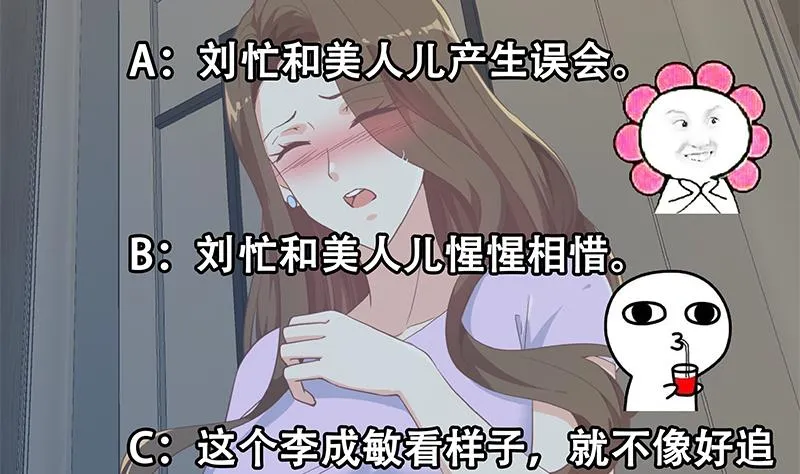 第二季 第290话 心潮澎湃的主任 第55页