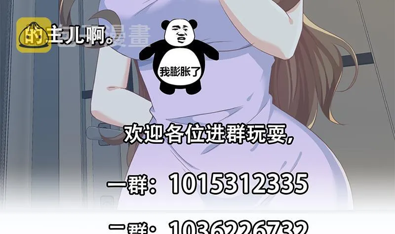 第二季 第290话 心潮澎湃的主任 第56页