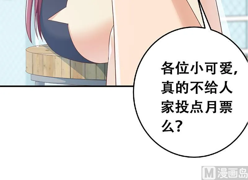 第二季 第290话 心潮澎湃的主任 第60页