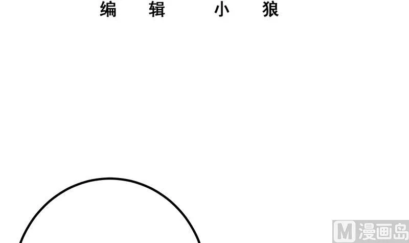 第二季 第291话 需要一个听话的 第3页