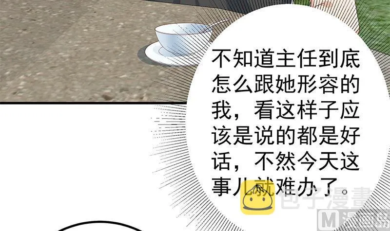 第二季 第291话 需要一个听话的 第6页