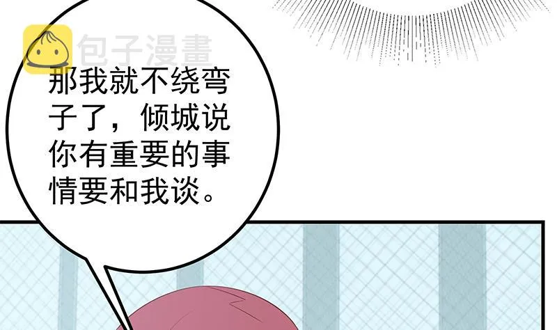 第二季 第291话 需要一个听话的 第7页