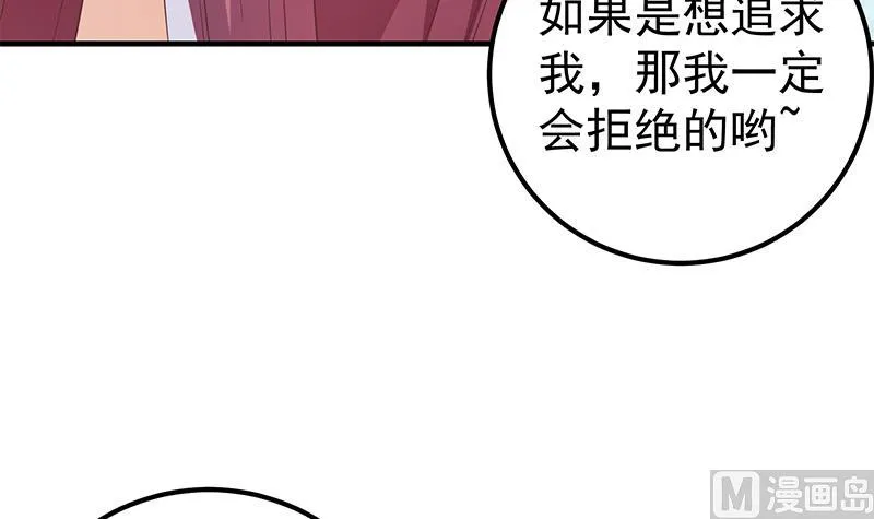 第二季 第291话 需要一个听话的 第12页