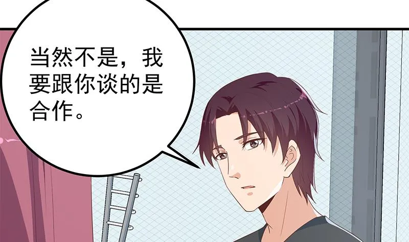 第二季 第291话 需要一个听话的 第13页