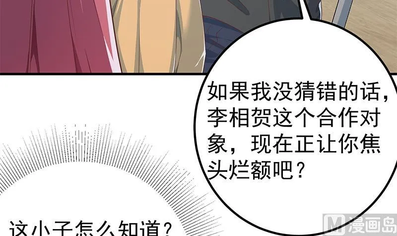 第二季 第291话 需要一个听话的 第15页