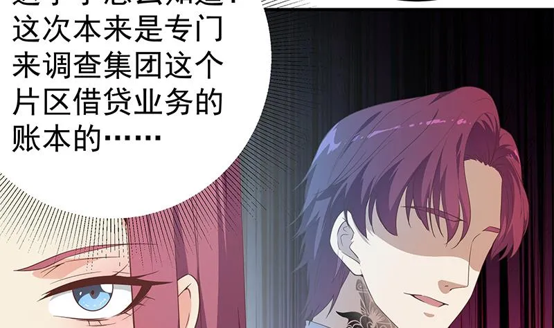 第二季 第291话 需要一个听话的 第16页