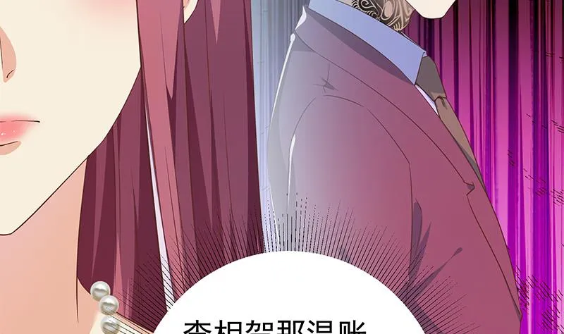 第二季 第291话 需要一个听话的 第17页