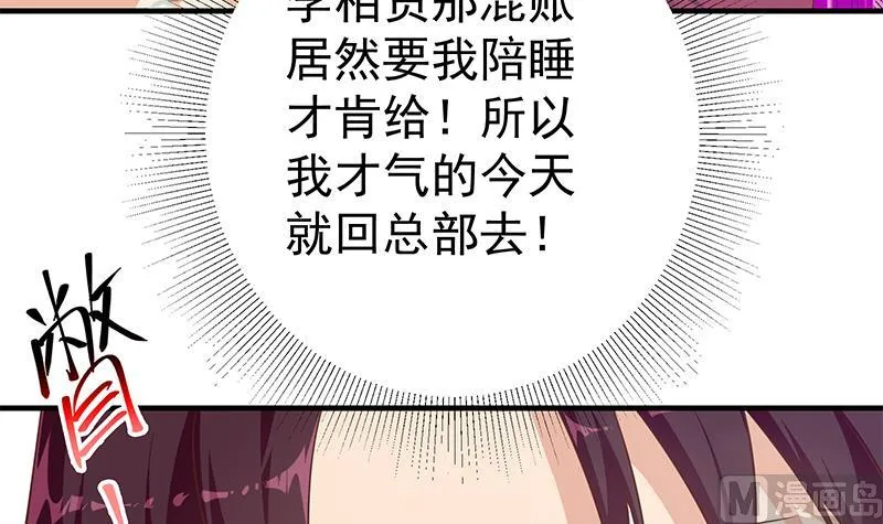第二季 第291话 需要一个听话的 第18页