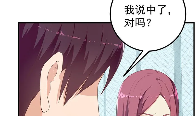 第二季 第291话 需要一个听话的 第20页