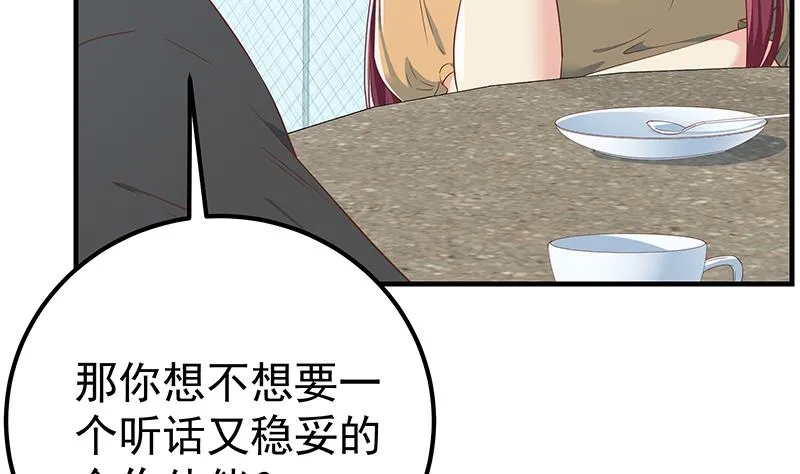 第二季 第291话 需要一个听话的 第22页