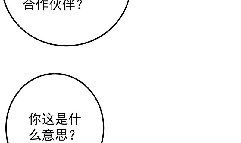 第二季 第291话 需要一个听话的 第23页