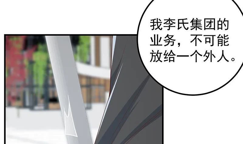 第二季 第291话 需要一个听话的 第26页