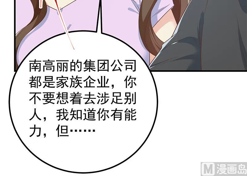 第二季 第291话 需要一个听话的 第30页