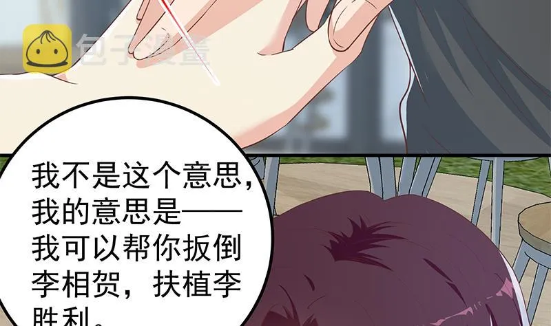 第二季 第291话 需要一个听话的 第32页