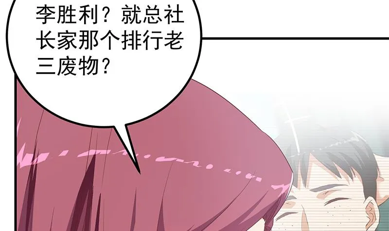 第二季 第291话 需要一个听话的 第35页