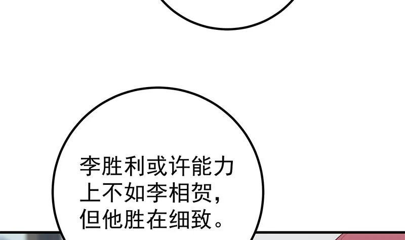第二季 第291话 需要一个听话的 第38页