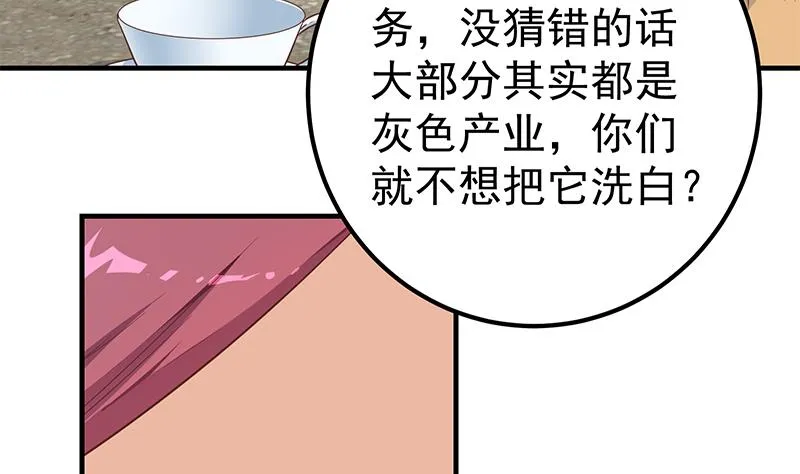 第二季 第291话 需要一个听话的 第41页