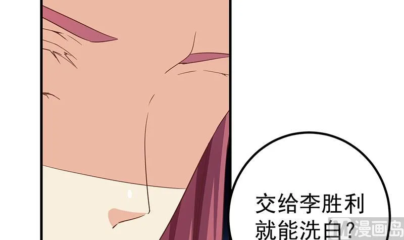 第二季 第291话 需要一个听话的 第42页