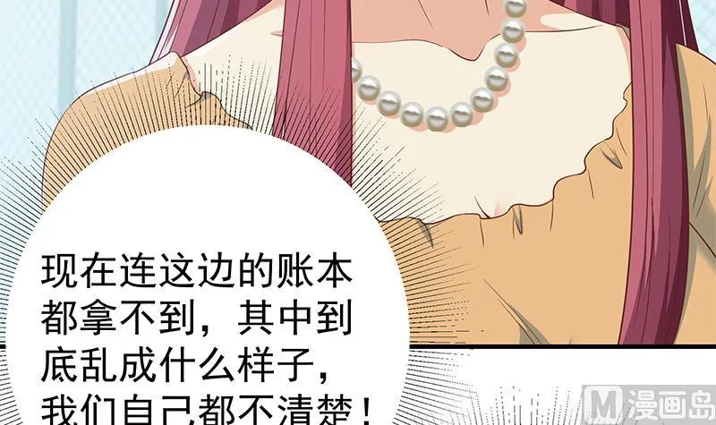 第二季 第291话 需要一个听话的 第45页