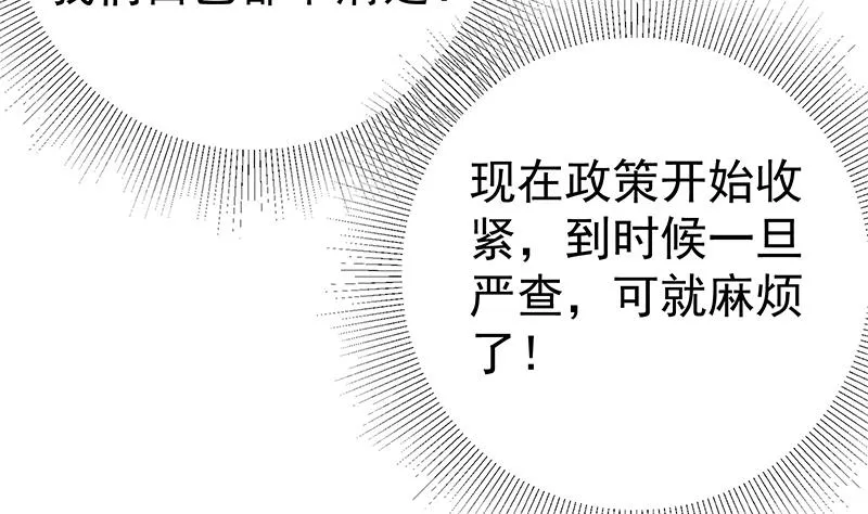 第二季 第291话 需要一个听话的 第46页