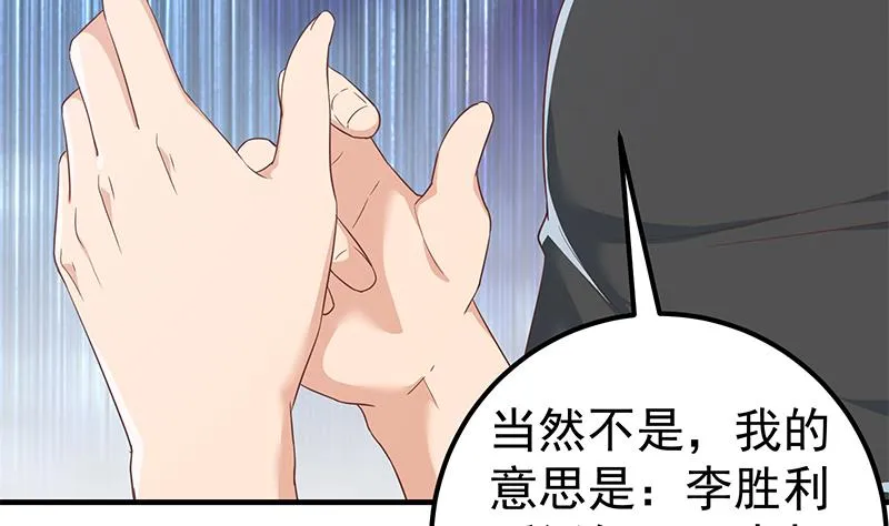 第二季 第291话 需要一个听话的 第49页