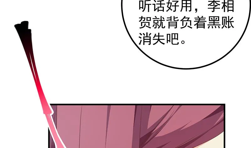 第二季 第291话 需要一个听话的 第50页