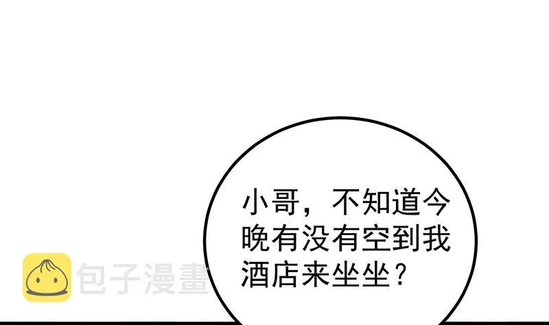 第二季 第291话 需要一个听话的 第53页