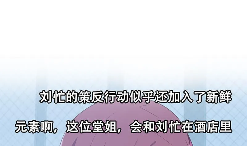 第二季 第291话 需要一个听话的 第58页