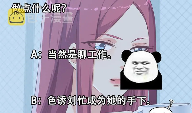 第二季 第291话 需要一个听话的 第59页