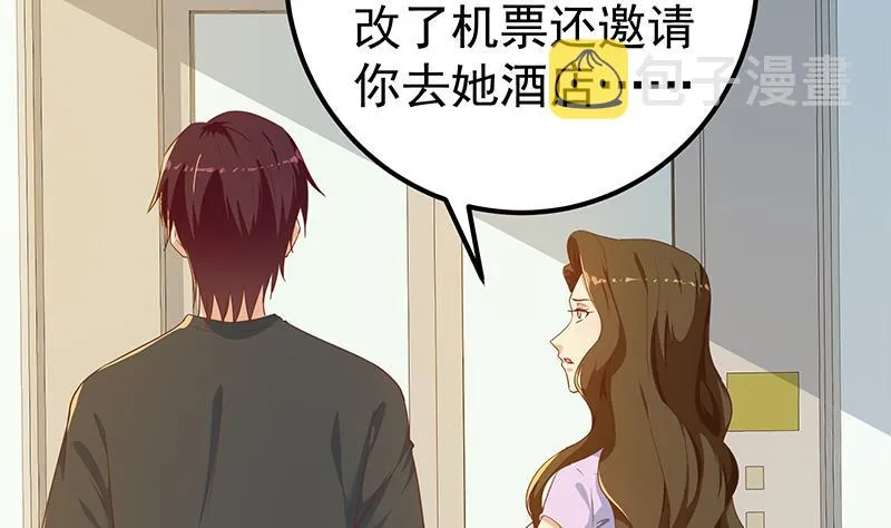 第二季 第292话 主任动心了 第4页