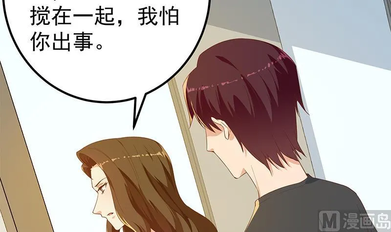 第二季 第292话 主任动心了 第12页