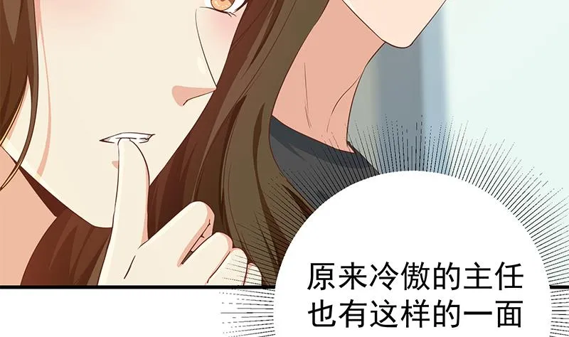第二季 第292话 主任动心了 第19页