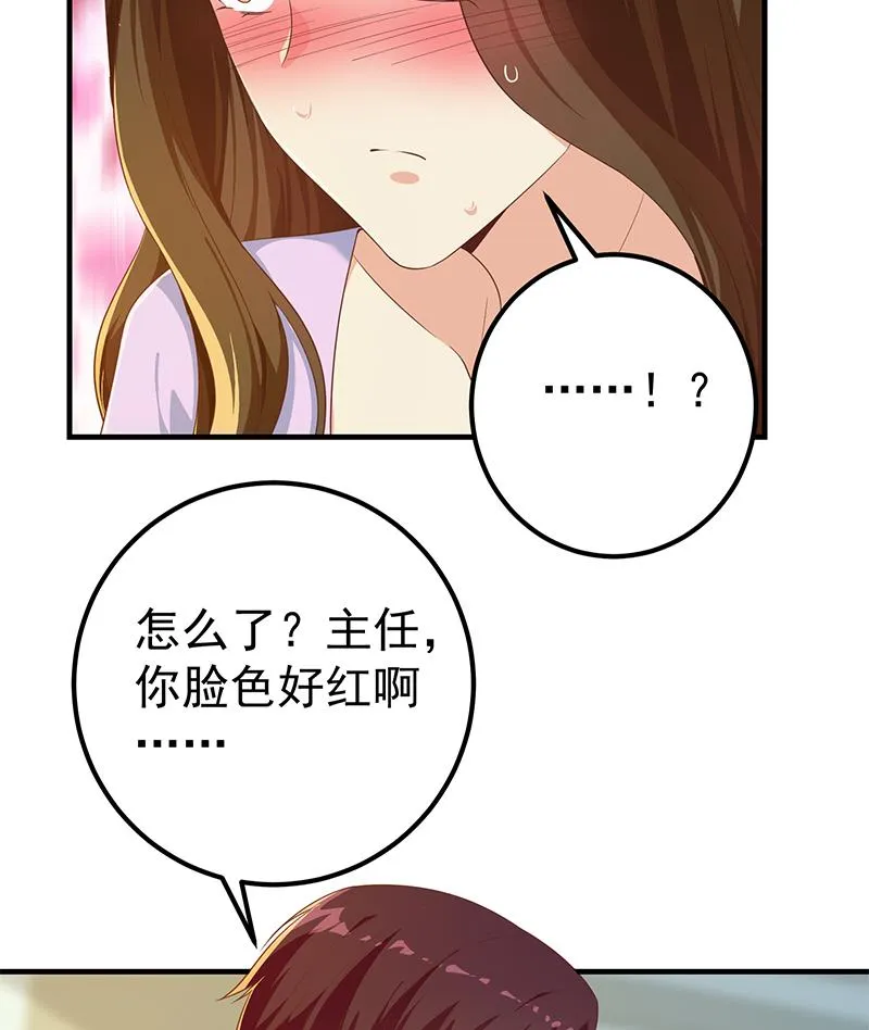 第二季 第292话 主任动心了 第25页