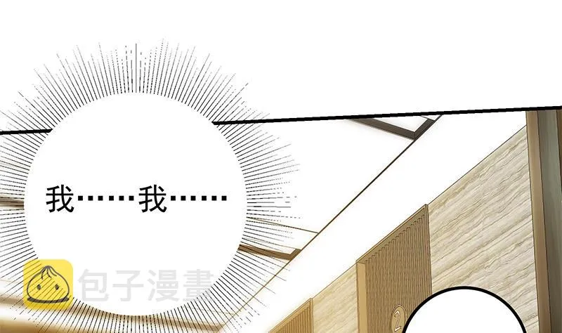 第二季 第292话 主任动心了 第28页
