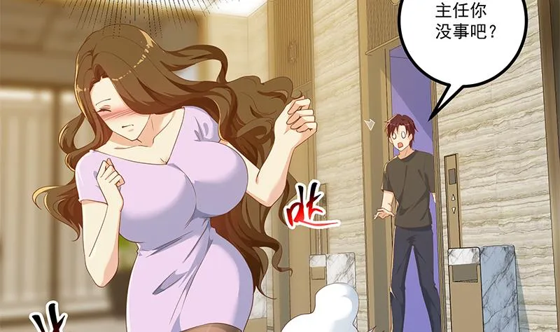 第二季 第292话 主任动心了 第29页