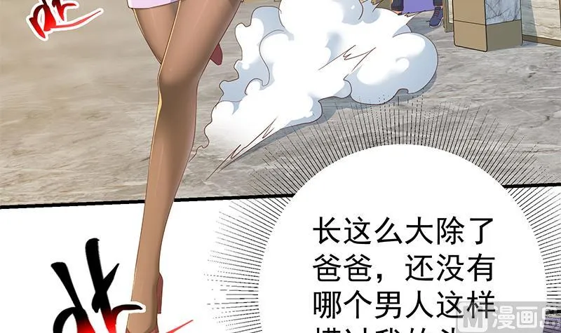 第二季 第292话 主任动心了 第30页