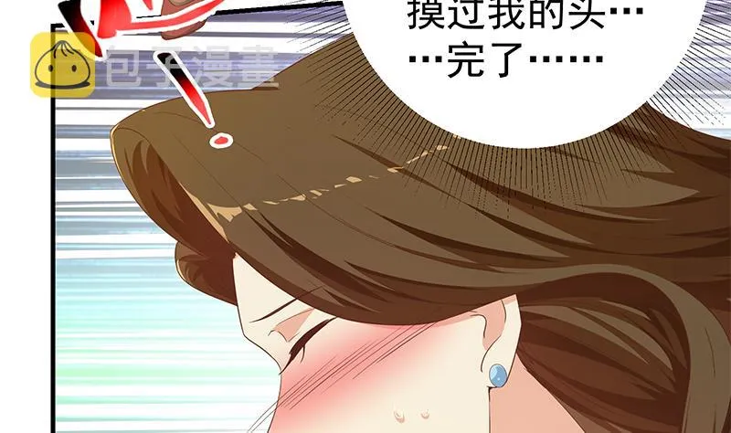 第二季 第292话 主任动心了 第31页