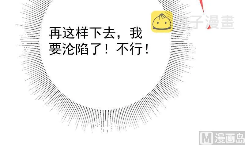 第二季 第292话 主任动心了 第33页