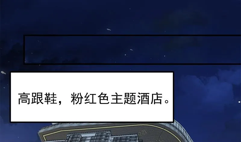 第二季 第292话 主任动心了 第35页