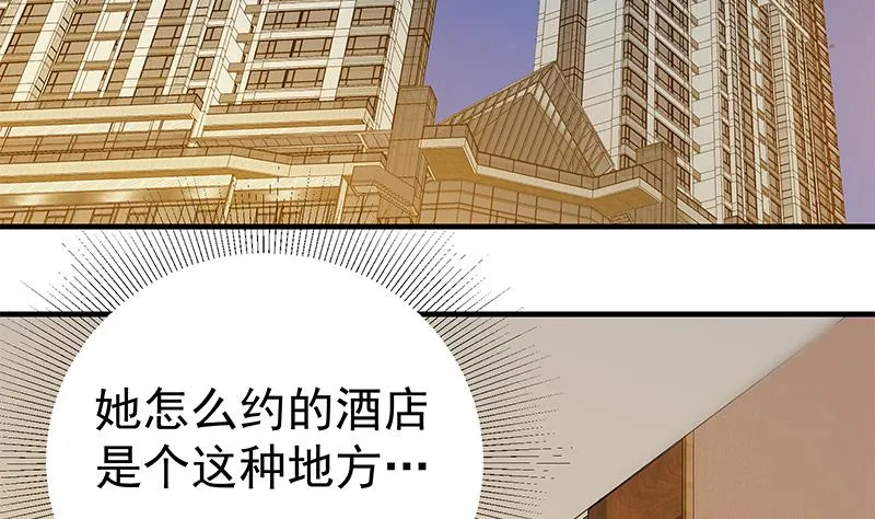 第二季 第292话 主任动心了 第37页