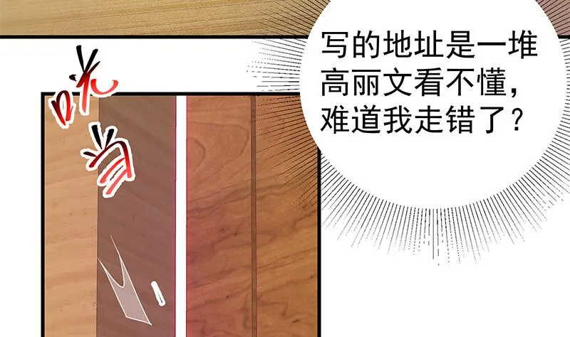 第二季 第292话 主任动心了 第40页