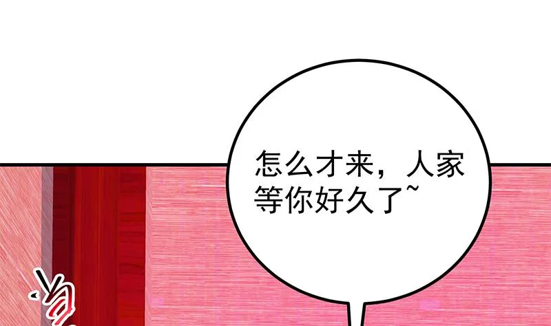 第二季 第292话 主任动心了 第46页