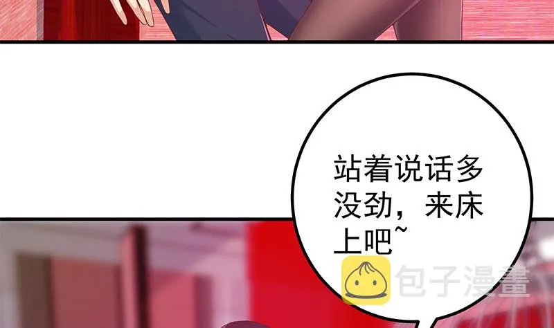 第二季 第292话 主任动心了 第49页
