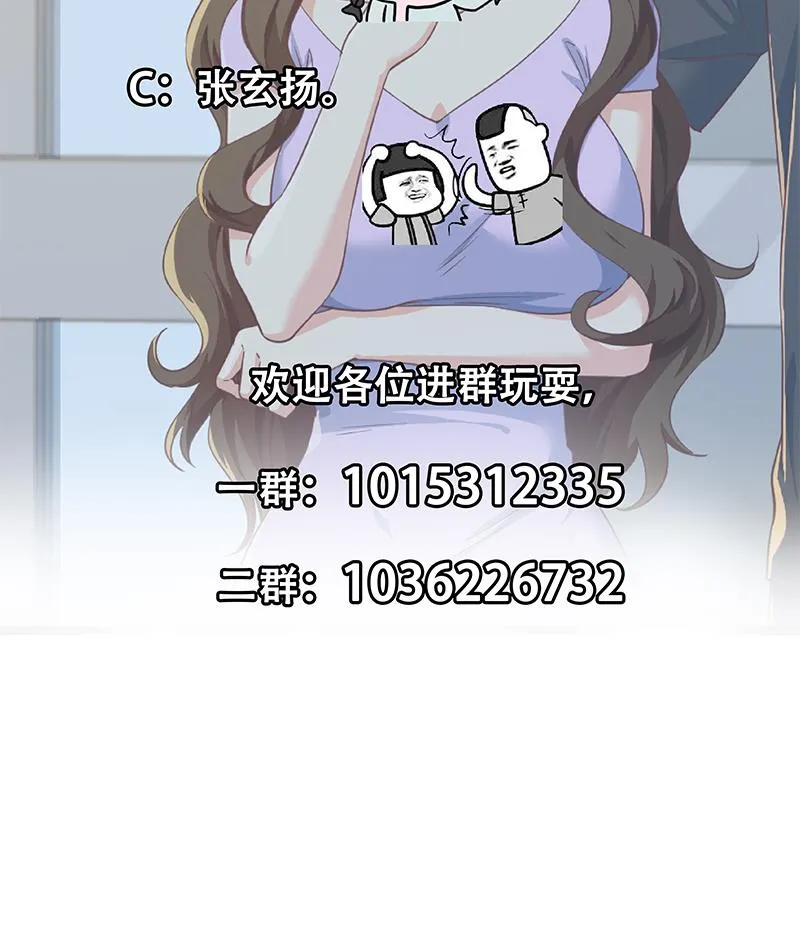 第二季 第292话 主任动心了 第55页