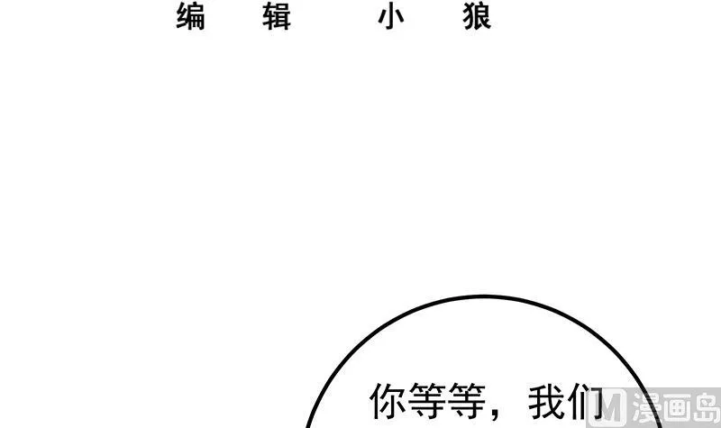 第二季 第293话 桃色试炼 第3页