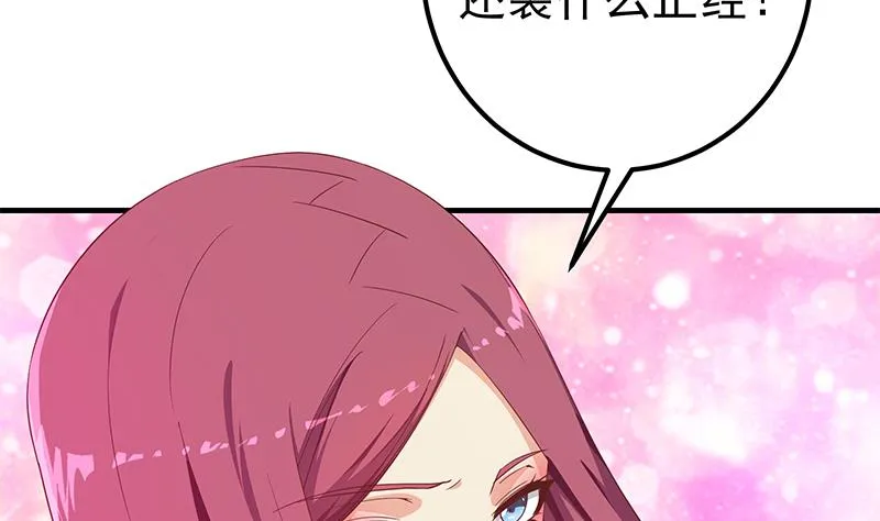 第二季 第293话 桃色试炼 第7页